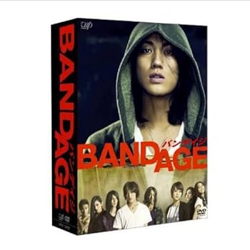 【中古】(非常に良い)BANDAGE バンデイジ 豪華版DVD 2枚組 (本編DVD+特典DVD) ＜初回限定＞