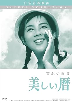 【中古】美しい暦 [DVD]