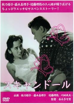 【中古】(非常に良い)スキャンドール [DVD]