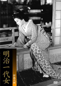 【中古】明治一代女 [DVD]｜COCOHOUSE