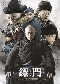 【中古】?門(ひょうもん)Great Protector DVD-BOX1
