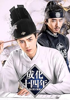 【中古】成化十四年~都に咲く秘密~ DVD-BOX2(特典なし)