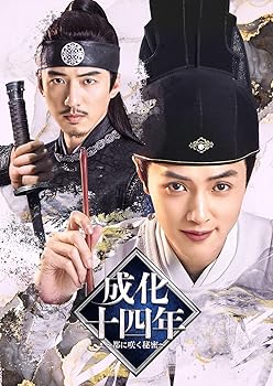 【中古】成化十四年~都に咲く秘密~ DVD-BOX1(特典なし)