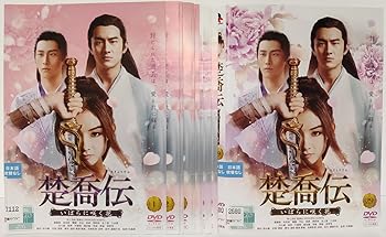 【中古】楚喬伝~いばらに咲く花~ [レンタル落ち] 全29巻セット [マーケットプレイス DVDセット商品]