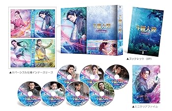 【中古】斗羅大陸~7つの光と武魂の謎~ DVD-BOX1