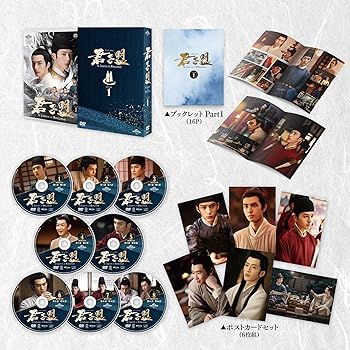 【中古】(非常に良い)君子盟 DVD SET1