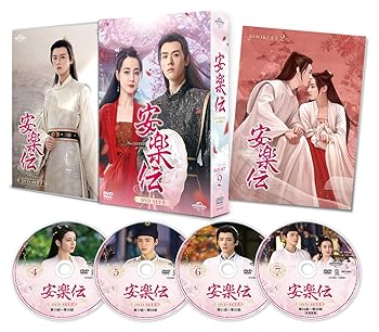 【中古】(非常に良い)安楽伝 DVD-SET2
