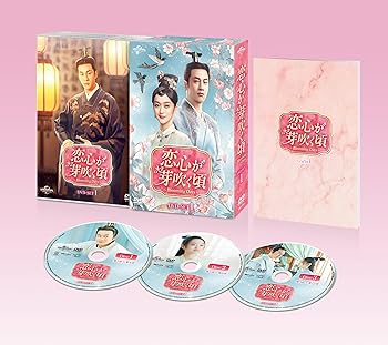 【中古】(非常に良い)恋心が芽吹く頃~Blooming Days~ DVD-SET1|COCOHOUSE