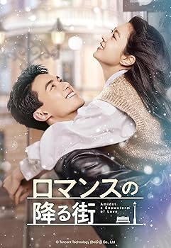 【中古】(非常に良い)ロマンスの降る街 DVD-SET2