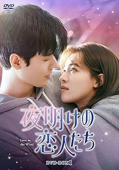 【中古】(非常に良い)夜明けの恋人たち～Love in the Wind～　DVD-BOX1 [DVD]｜COCOHOUSE