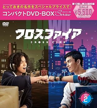 【中古】クロスファイア コンパクトDVD-BOX2［スペシャルプライス版］(特典なし) [DVD]