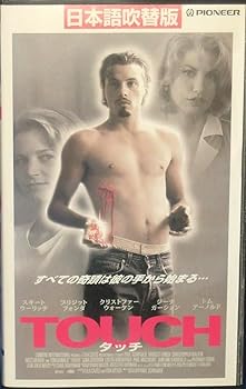 【中古】タッチ【日本語吹替版】 [VHS]