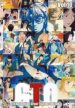 【中古】(未使用・未開封)TVアニメーション GTO Vol.10 [DVD]