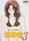 【中古】みゆき TVシリーズ完全収録版3 [DVD]｜COCOHOUSE