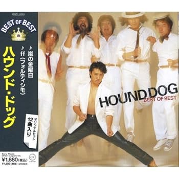 【中古】(非常に良い)ハウンド・ドック ベスト DQCL-2022　[CD]