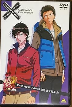 【中古】(未使用・未開封)テニスの王子様 TVアニメ版ペアプリDVD 6 海堂 薫×宍戸 亮