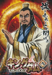 【中古】(未使用・未開封)キングダム 9 [DVD]
