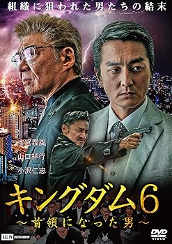 【中古】(未使用・未開封)キングダム6?首領になった男? [DVD]