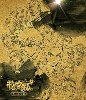 【中古】(非常に良い)キングダムBlu-ray BOX ~秦趙同盟篇|COCOHOUSE
