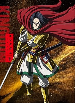 【中古】(未使用・未開封)TVアニメ「キングダム」 Blu-rayBOX 合従軍編 下巻｜COCOHOUSE 27,895円