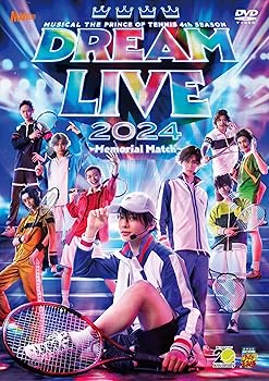 【中古】(非常に良い)【DVD】ミュージカル 『テニスの王子様』4th シーズン Dream Live 2024 ～Memorial Match～ 通常版 DVD