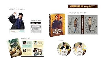 【中古】(未使用・未開封)氷に恋したサンシャイン -驕陽伴我- Blu-ray BOX2[初回限定版](特典なし) [Blu-ray]