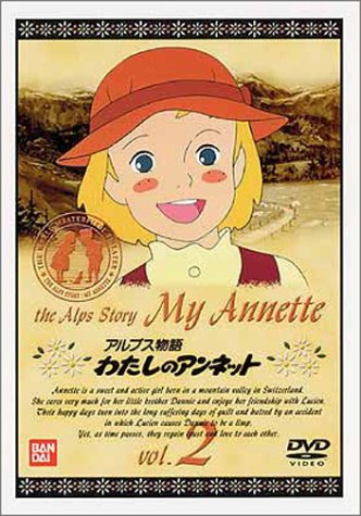 【中古】アルプス物語 わたしのアンネット(2)画像