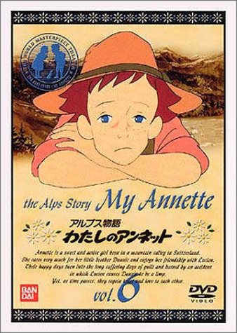 【中古】［状態良好］アルプス物語 わたしのアンネット(6) [DVD]