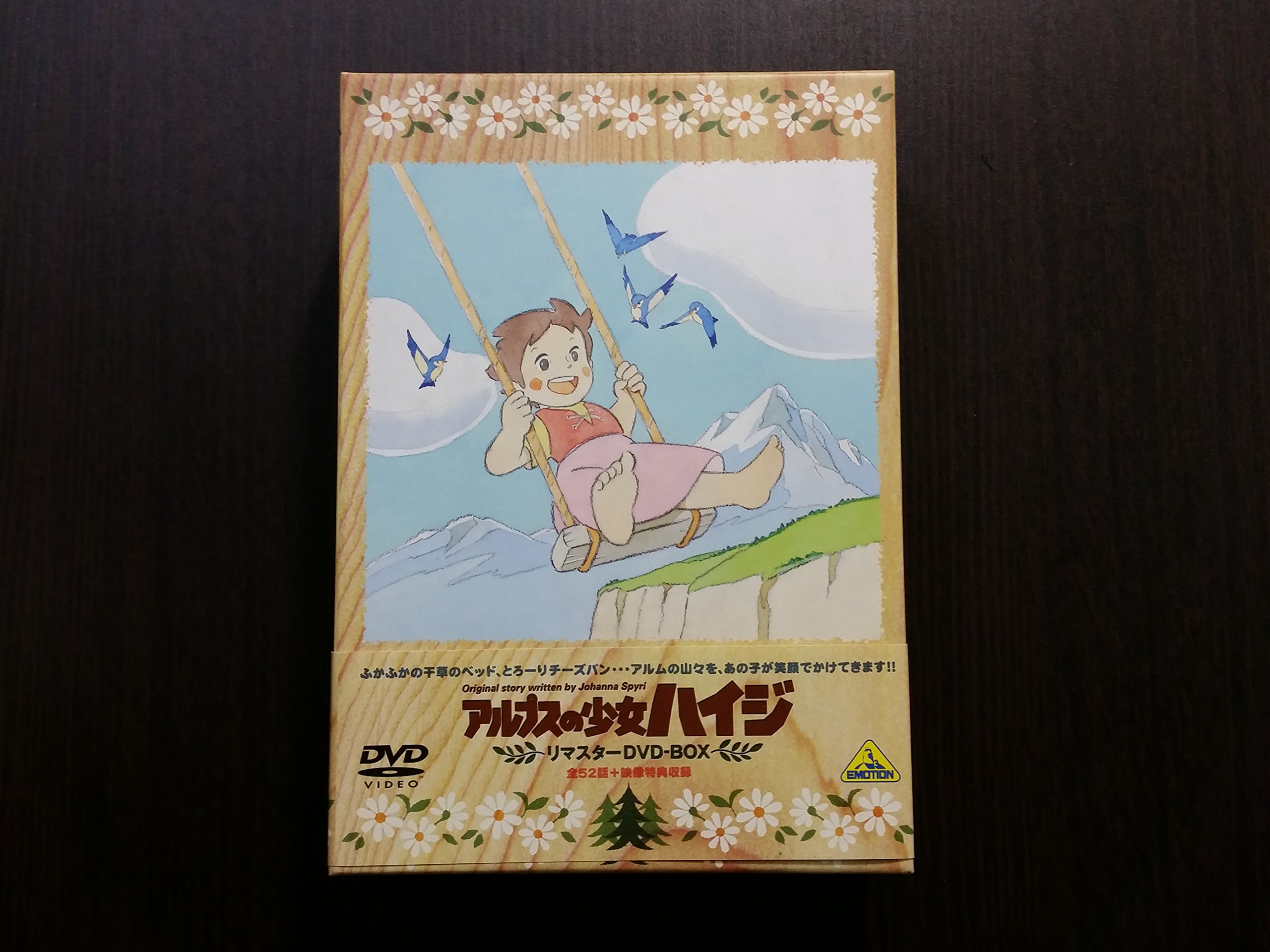 【中古】アルプスの少女ハイジ リマスターDVD-BOX｜COCOHOUSE