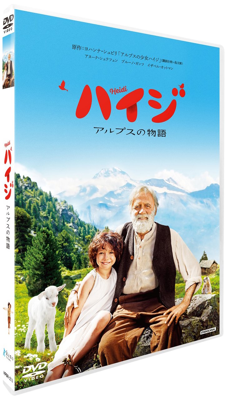 【中古】(非常に良い)ハイジ アルプスの物語 [DVD]｜COCOHOUSE