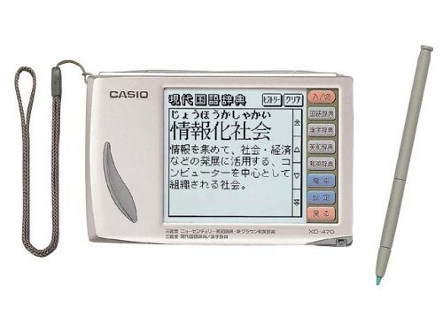 【中古】(非常に良い)CASIO Ex-word XD-470N (4コンテンツ スタンダードモデル 手書き入力機能)