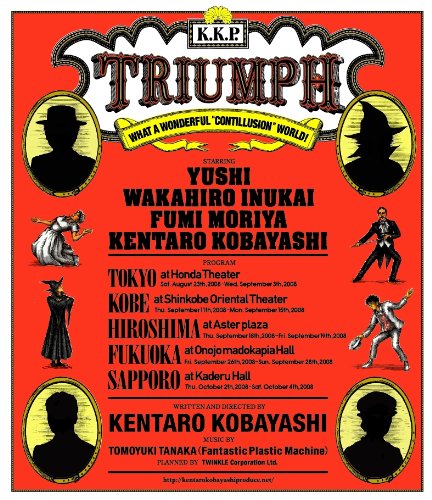 【中古】［状態良好］K.K.P.♯6『TRIUMPH』 [Blu-ray]