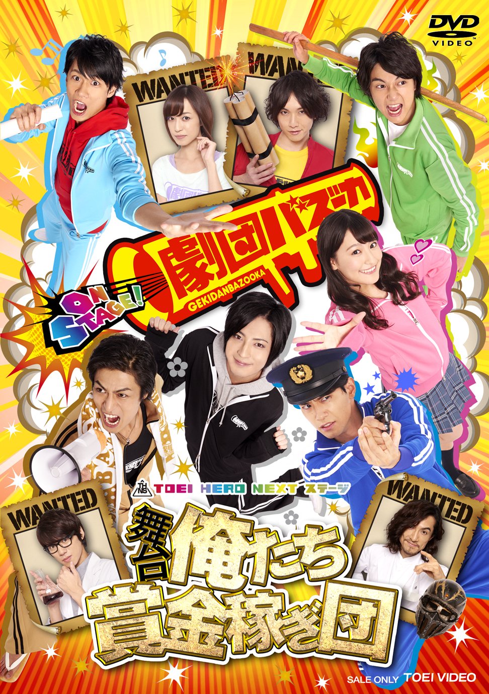 【中古】(未使用・未開封品)舞台「俺たち賞金稼ぎ団」 [DVD] 12,162円