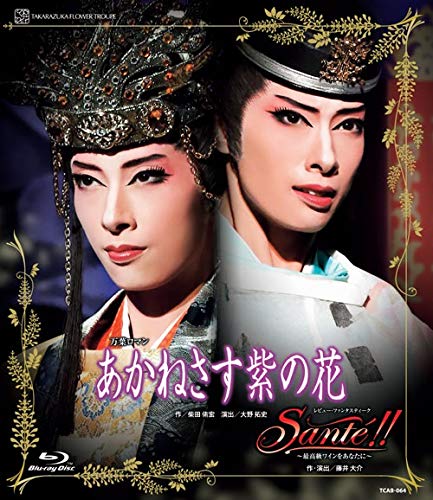 【中古】(未使用・未開封品)花組博多座公演 万葉ロマン『あかねさす紫の花』 レビュー・ファンタスティーク『Sant?！！』～最高級ワインをあなたに～ [Blu-ray]