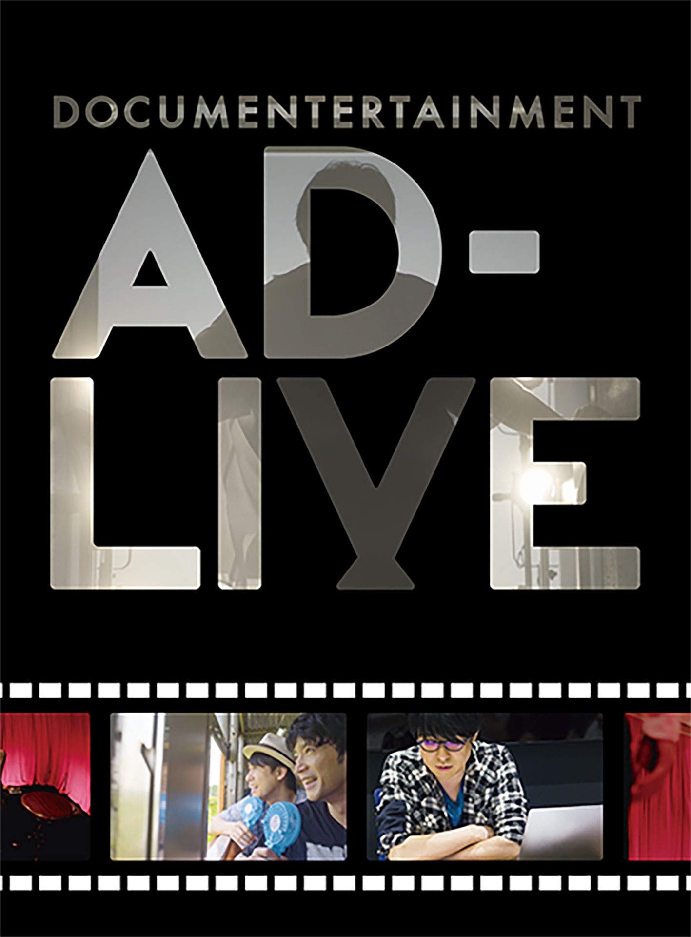 【中古】(未使用・未開封品)ドキュメンターテイメント AD-LIVE(完全生産限定版) [Blu-ray]