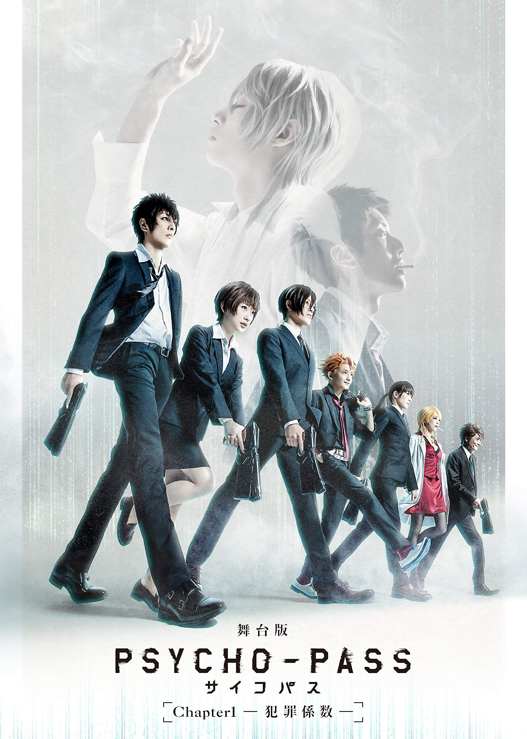 【中古】(未使用・未開封品)舞台版『PSYCHO-PASS サイコパス Chapter1-犯罪係数-』 [Blu-ray]