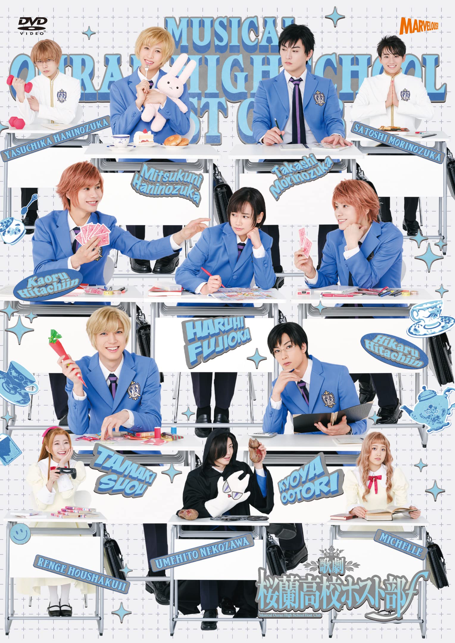 【中古】(未使用・未開封品)歌劇『桜蘭高校ホスト部』? [DVD]