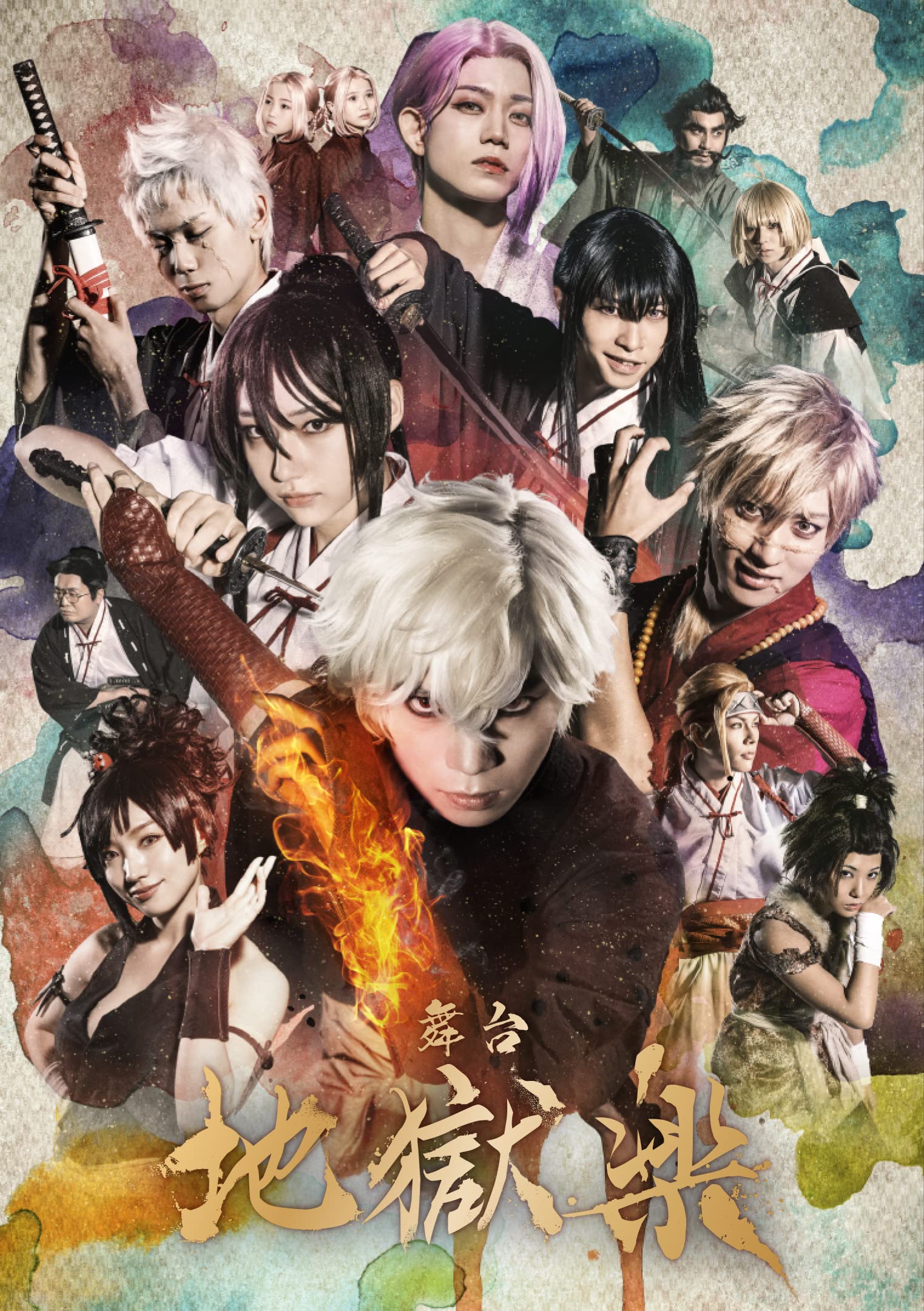 【中古】(未使用・未開封品)舞台「地獄楽」Blu-ray [Blu-ray]