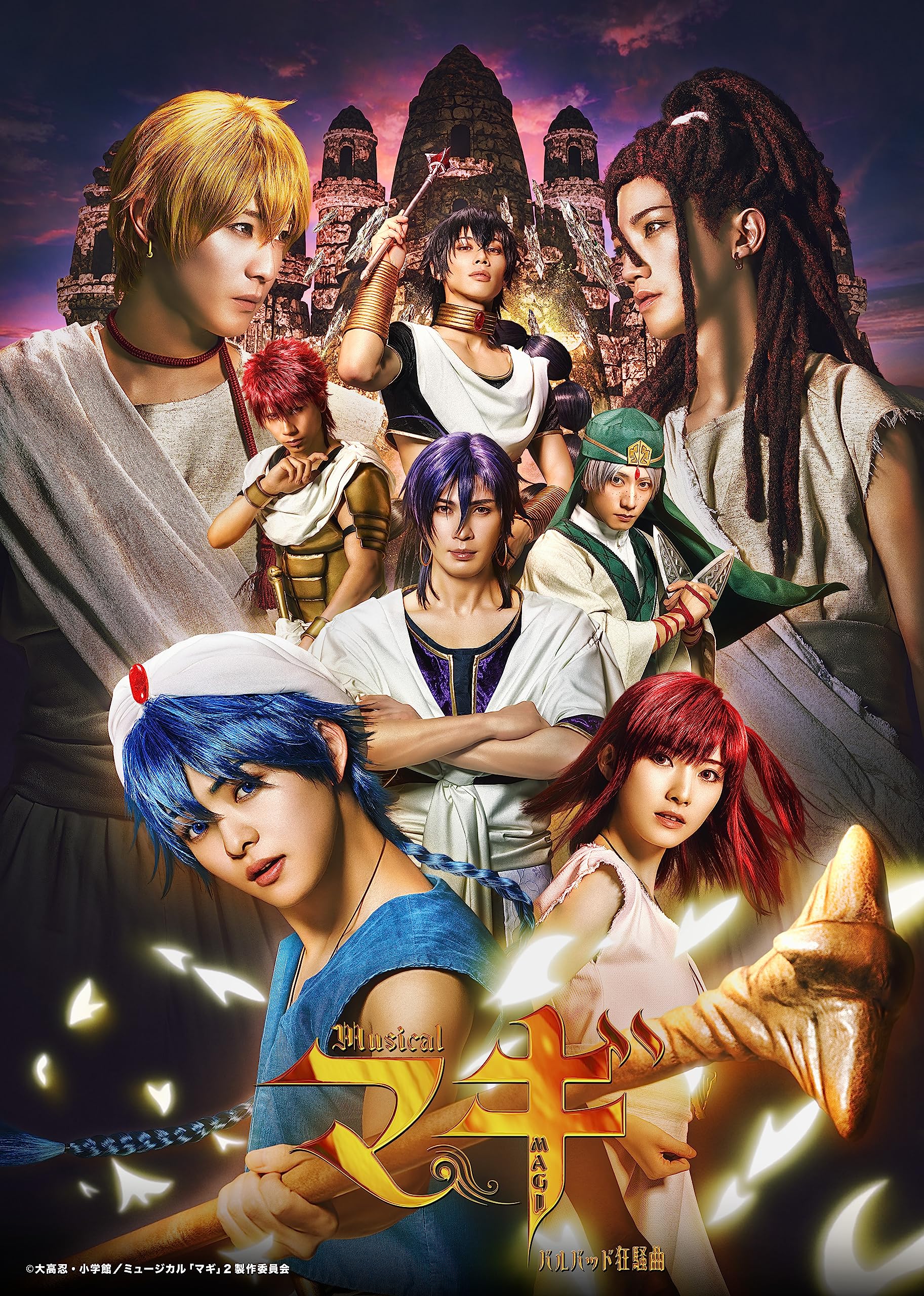 【中古】(未使用・未開封品)ミュージカル「マギ」－バルバッド狂騒曲－ [Blu-ray]