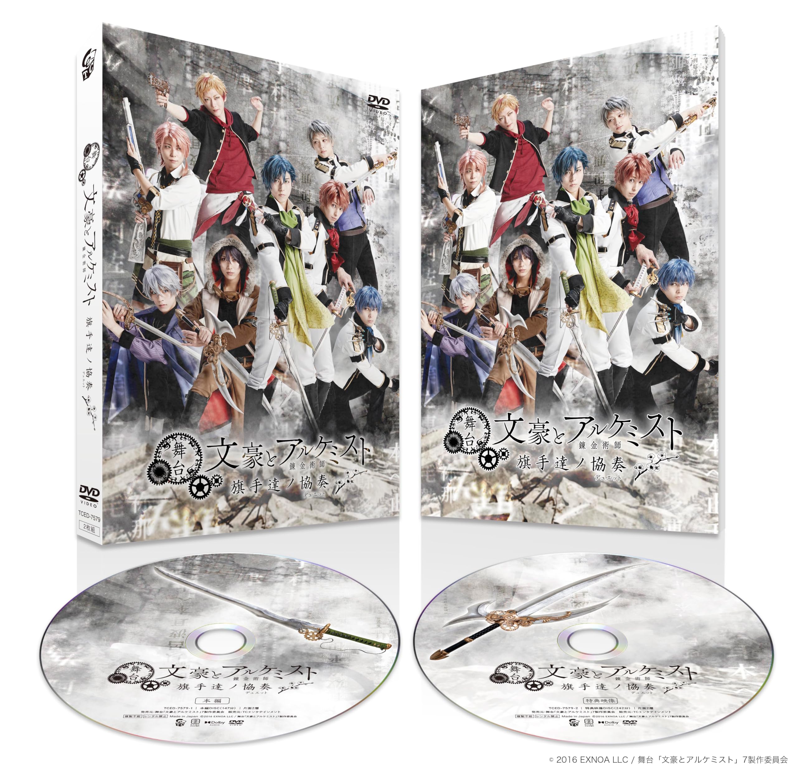 【中古】(未使用・未開封品)舞台「文豪とアルケミスト 旗手達ノ協奏」 [DVD]