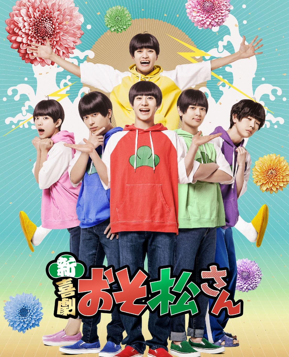 【中古】(未使用・未開封品)新・喜劇「おそ松さん」Blu-ray [Blu-ray]