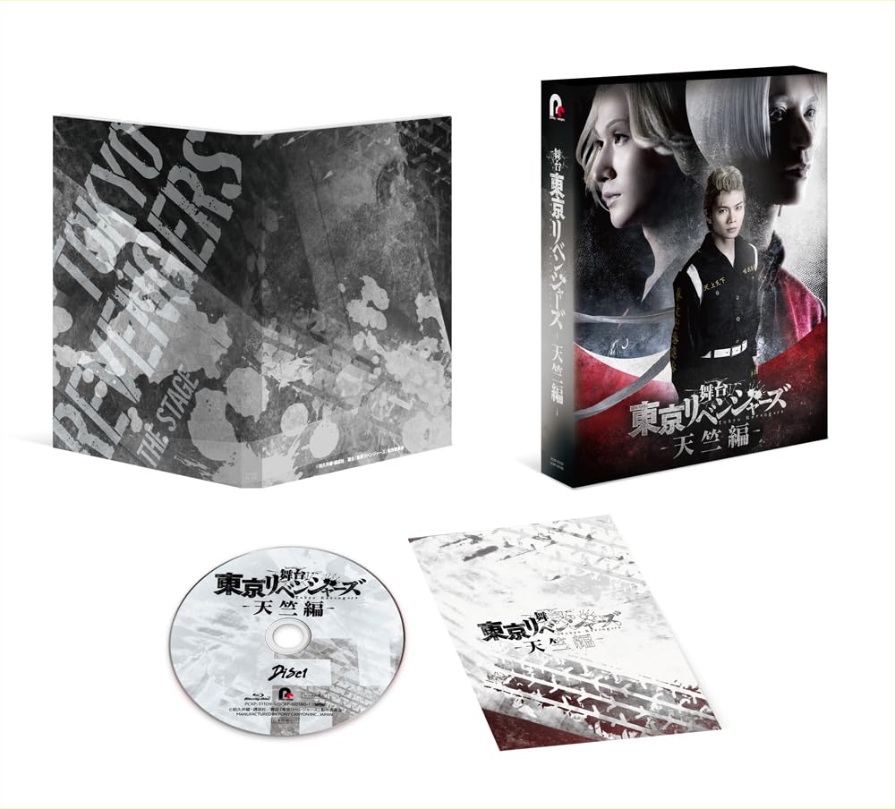 【中古】(未使用・未開封品)　舞台「東京リベンジャーズ」～天竺編～ Blu-ray [Blu-ray]