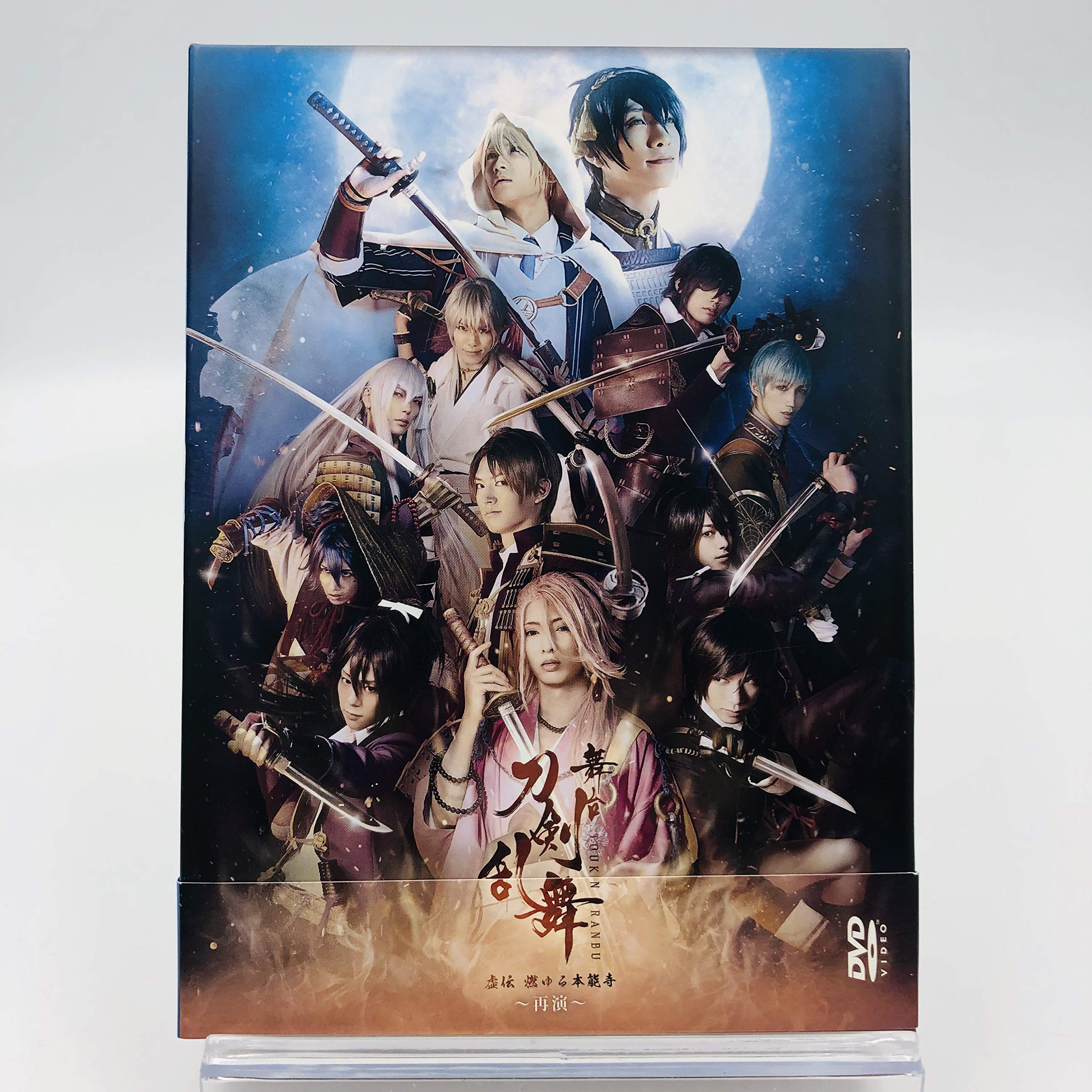 【中古】(非常に良い)舞台『刀剣乱舞』虚伝 燃ゆる本能寺 ~再演~(初回版) [DVD] ハードカバー デジパック仕様｜COCOHOUSE 10,530円