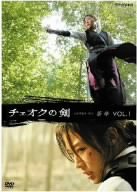 【中古】(非常に良い)チェオクの剣 Vol.1 [DVD] 4,658円