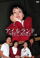 アイルランド 5 [DVD]【中古】