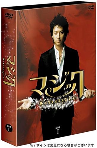 【中古】(非常に良い)マジック DVD-BOXI