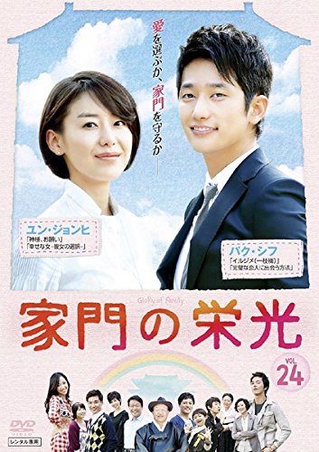 【中古】(非常に良い)家門の栄光 Vol.24 [DVD]