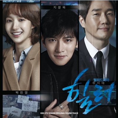 Healer OST original sound track CD (KBS Drama) (Korean version) [import]【中古】