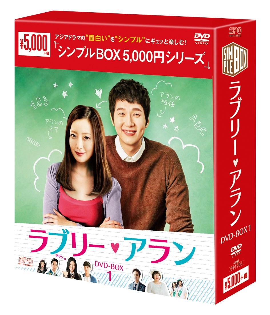 ラブリー・アラン DVD-BOX1〈〉【中古】