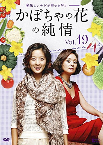 【中古】(非常に良い)かぼちゃの花の純情 19(第73話 第76話) [レンタル落ち]